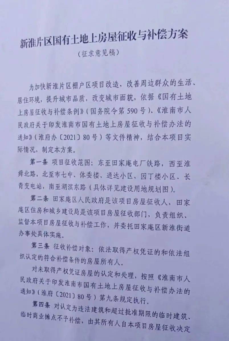 淮南契税补贴政策最新动态，调整与市场反应