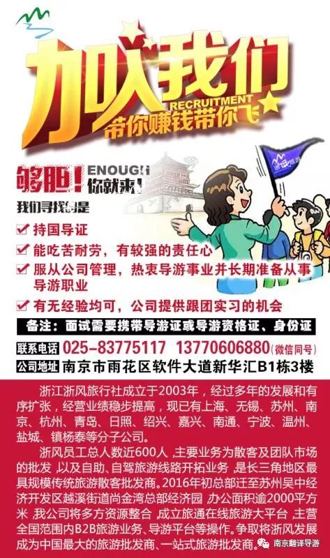 通榆最新招聘启事，探寻人才，共筑未来——通榆招聘盛会盛大开幕