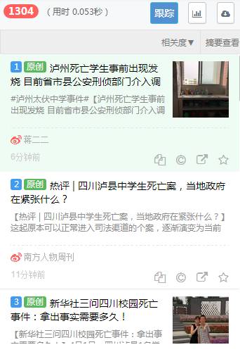 沪县学生死亡事件最新消息及其社会影响