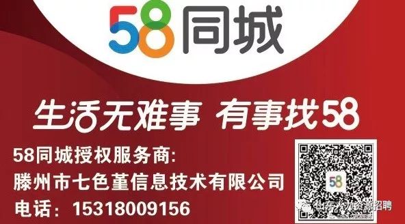 温县最新招聘机遇大揭秘，聚焦58同城招聘平台