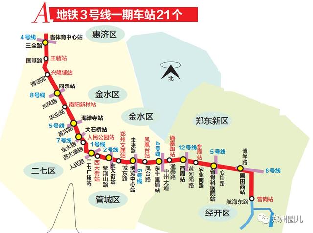 郑州地铁3号线最新进展报告概览