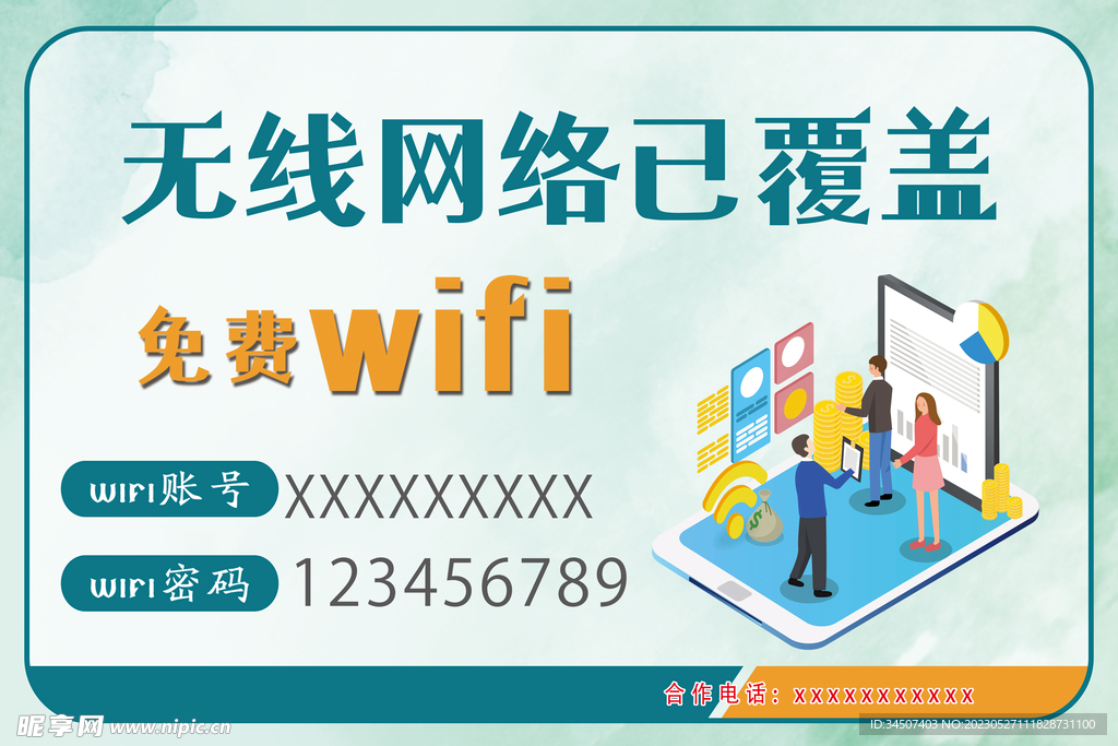 最新无线网技术，重塑全球连接的无限力量