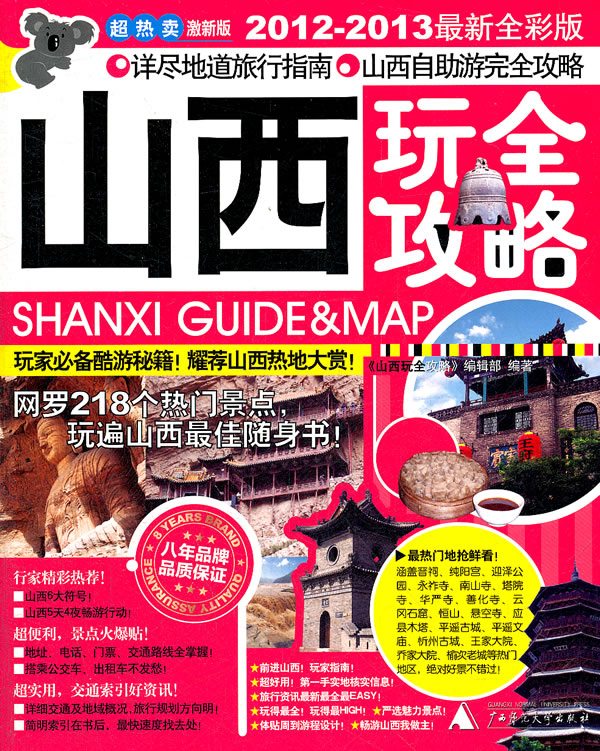 科技、文化与社会变革的多元视角探索（2012最新版）