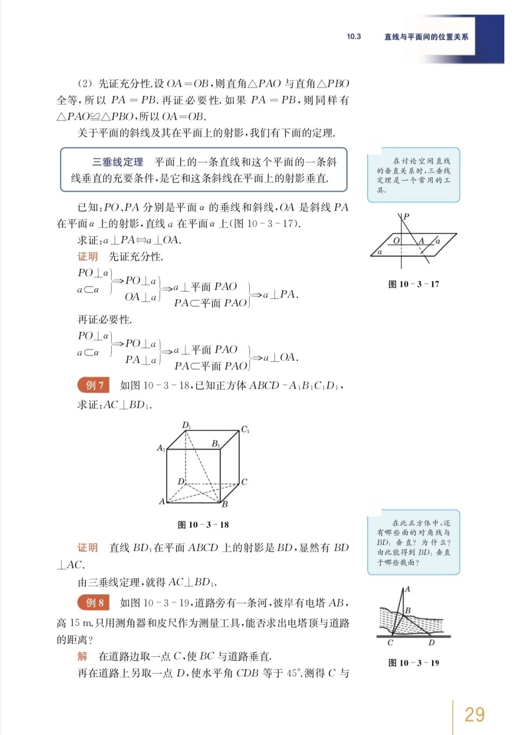 上海高中数学最新教材全面解析